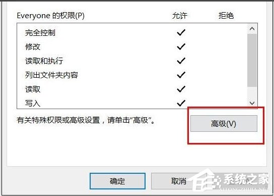 Win10文件夾無(wú)法訪問(wèn)拒絕訪問(wèn)怎么解決？
