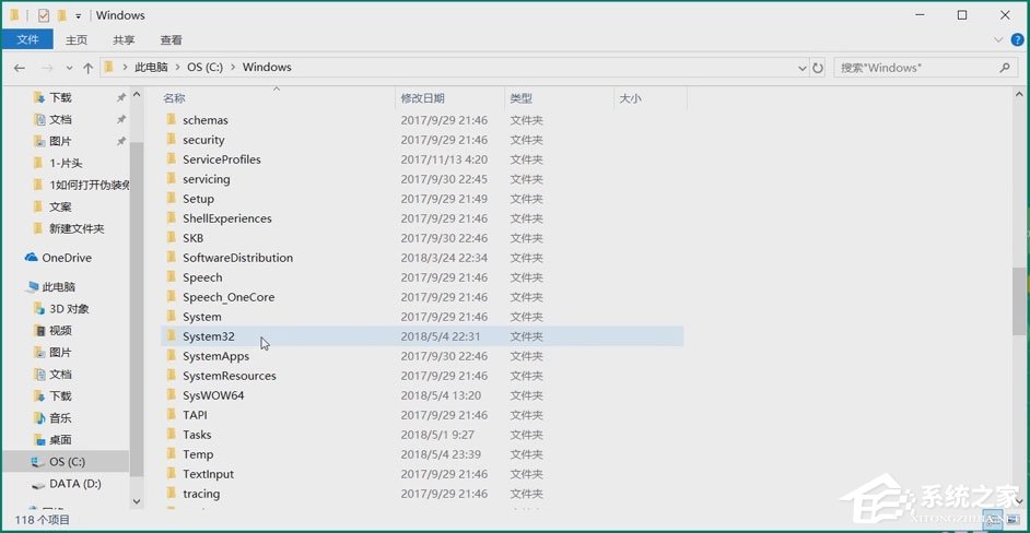 Win10系統(tǒng)如何使用CMD開啟Windows文件保護？