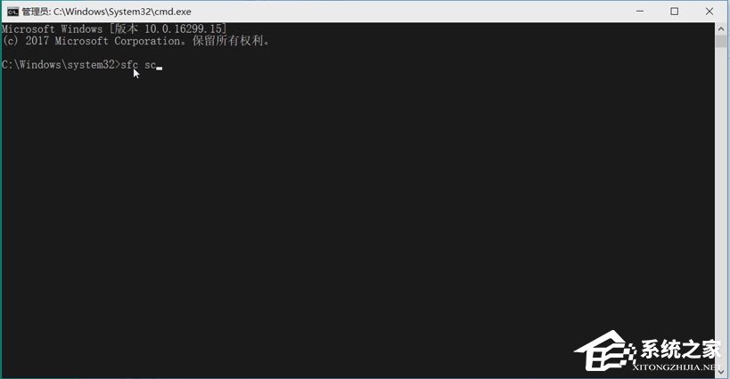 Win10系統(tǒng)如何使用CMD開啟Windows文件保護？