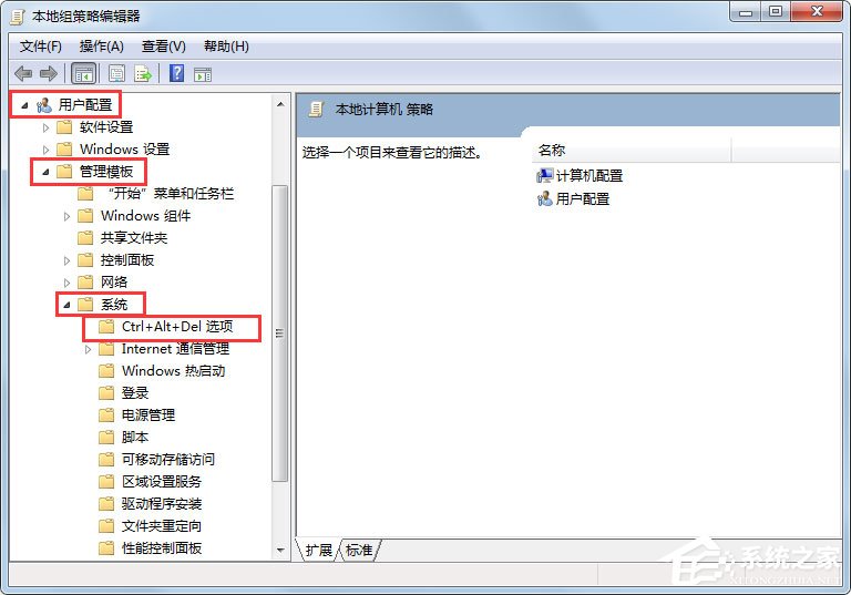 Win7系統(tǒng)任務(wù)管理器已被系統(tǒng)管理員停用怎么解決？