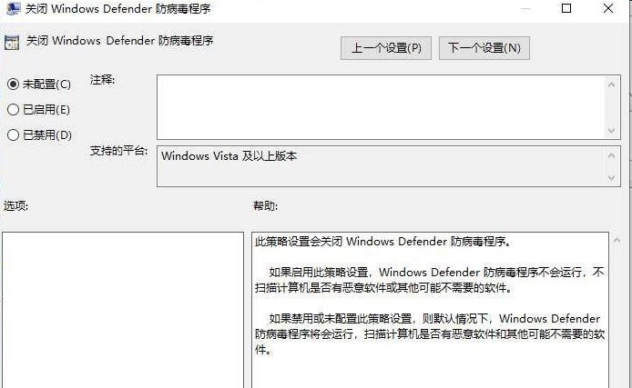 Win10你的病毒和威脅防護由你的組織管理解決辦法