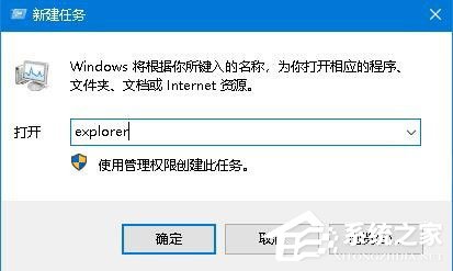 Win10系統Windows資源管理器老重啟怎么辦？