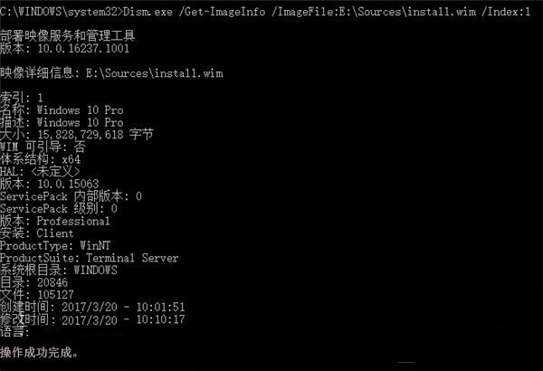 怎么通過DISM檢查Win10系統中文件夾數量?