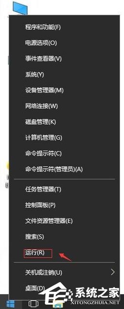Win10系統提示“任務管理器已被系統管理員停用”怎么解決？