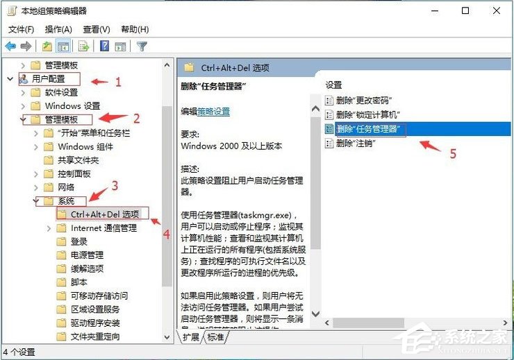 Win10系統提示“任務管理器已被系統管理員停用”怎么解決？