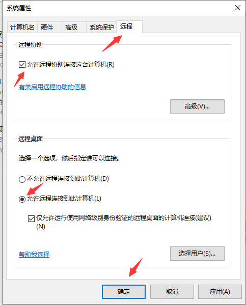 Win10如何開啟遠(yuǎn)程連接