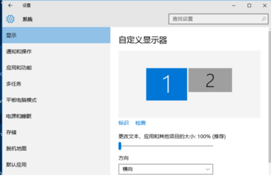 Win10兩個屏幕如何配置和切換？