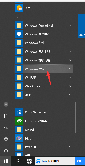 如何打開Win10資源管理器？打開Win10資源管理器方法
