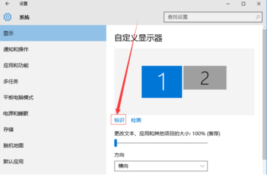 Win10兩個屏幕如何配置和切換？