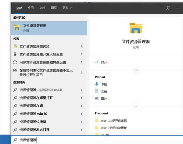 如何打開Win10資源管理器？打開Win10資源管理器方法