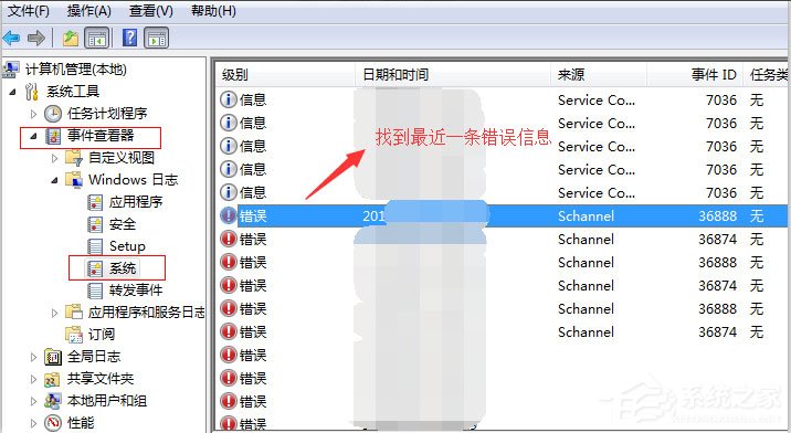 Win7系統(tǒng)Windows資源管理器老重啟怎么解決？