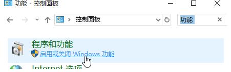 如何在Win10電腦上使用沙盒測試危險(xiǎn)程序而不破壞系統(tǒng)方法