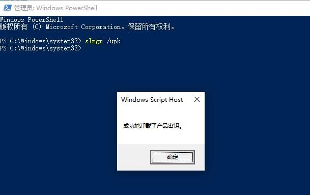 Win10怎么卸載KMS密鑰？Win10清除產(chǎn)品密鑰方法