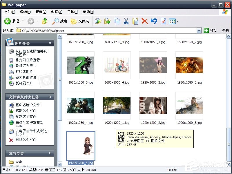 WinXP系統(tǒng)桌面背景在哪個(gè)文件夾？