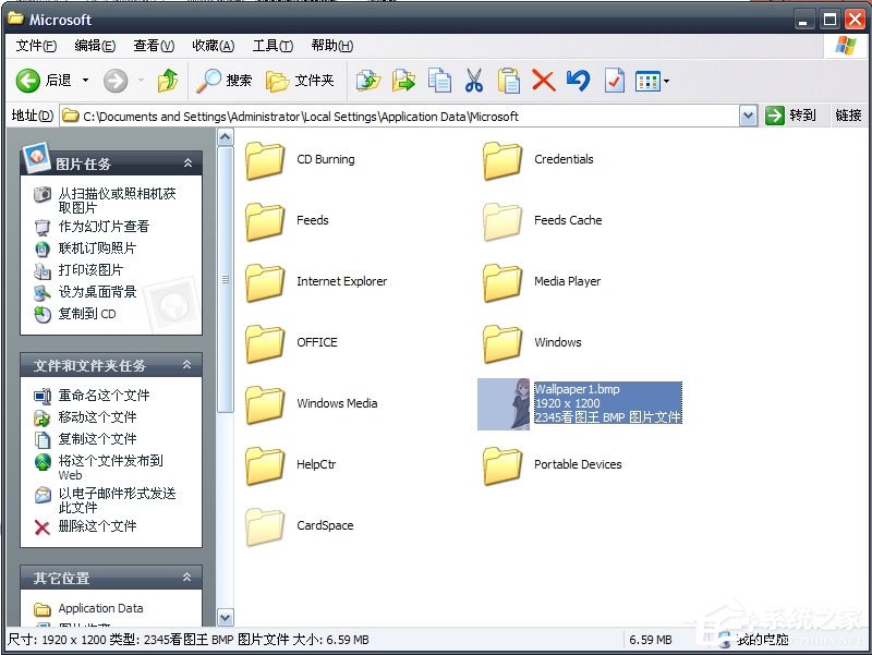 WinXP系統(tǒng)桌面背景在哪個(gè)文件夾？