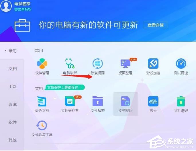 Win7輸入法無法切換怎么解決？Win7輸入法無法切換的解決方法