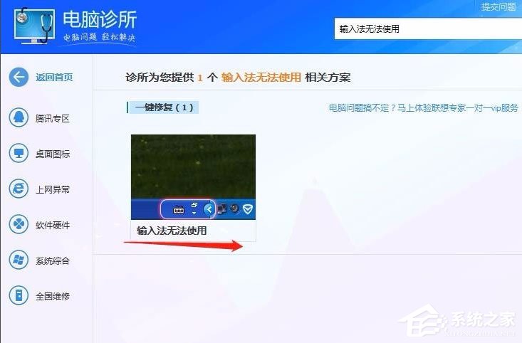 Win7輸入法無法切換怎么解決？Win7輸入法無法切換的解決方法