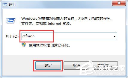 Win7輸入法無法切換怎么解決？Win7輸入法無法切換的解決方法