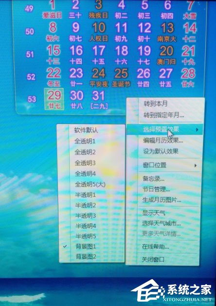 Win7怎么安裝桌面備忘錄？Win7安裝桌面備忘錄的方法