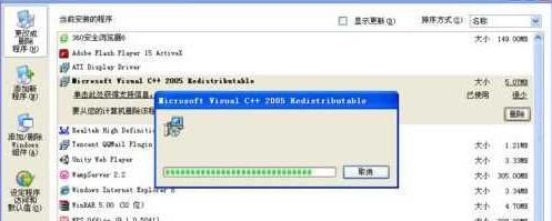 Win7系統QTalk.exe應用程序錯誤的圖像解決方法
