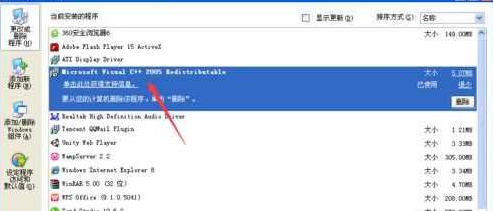 Win7系統QTalk.exe應用程序錯誤的圖像解決方法