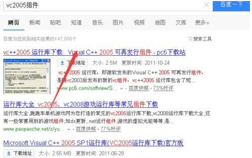 Win7系統QTalk.exe應用程序錯誤的圖像解決方法