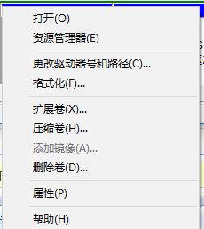 Win10更新后顯示oem分區怎么隱藏？隱藏oem分區的操作方法