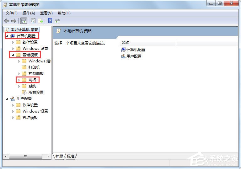 Win7如何解除限制網(wǎng)速？Win7解除限制網(wǎng)速的方法
