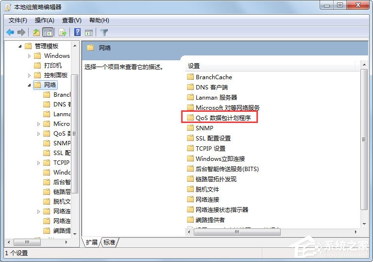 Win7如何解除限制網(wǎng)速？Win7解除限制網(wǎng)速的方法