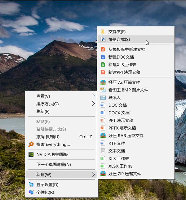 Win10創建關機、重啟、睡眠快捷方式教程
