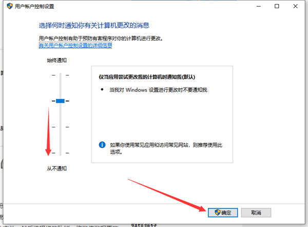 Win10解決下載軟件總是被阻止的方法