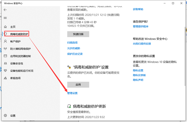 Win10解決下載軟件總是被阻止的方法