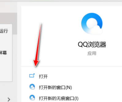 QQ瀏覽器關(guān)閉圖片自動保存教程介紹