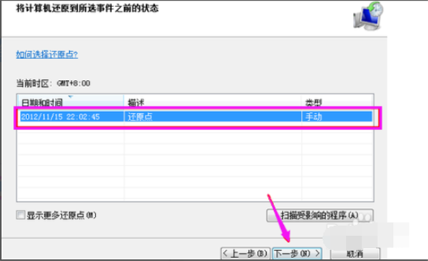 Win7系統(tǒng)如何恢復(fù)出廠設(shè)置？
