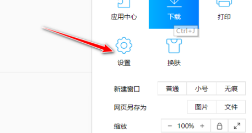 QQ瀏覽器關(guān)閉圖片自動保存教程介紹