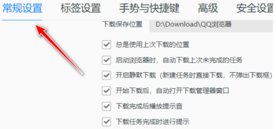 QQ瀏覽器關(guān)閉圖片自動保存教程介紹