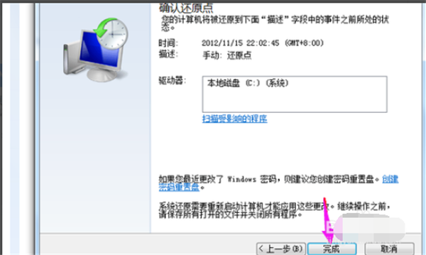 Win7系統(tǒng)如何恢復(fù)出廠設(shè)置？