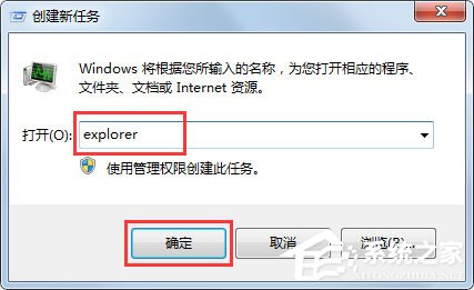 Win7電腦右下角聲音圖標(biāo)不見了怎么辦？
