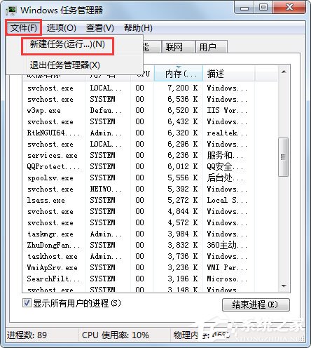 Win7電腦右下角聲音圖標(biāo)不見了怎么辦？