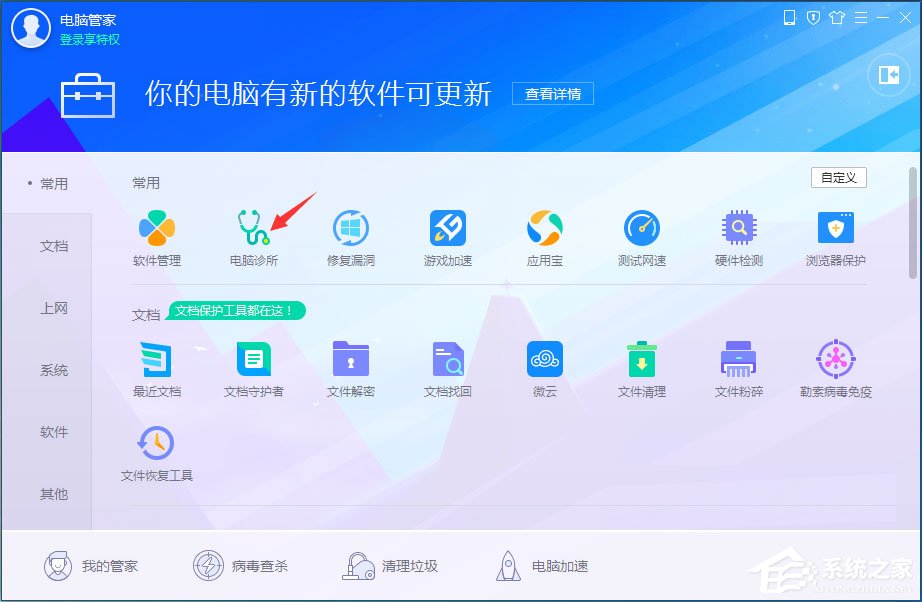 Win7桌面圖標有小箭頭怎么去掉？Win7去除桌面圖標小箭頭的方法