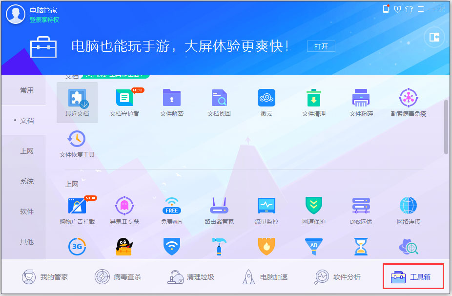 Win7桌面圖標有小箭頭怎么去掉？Win7去除桌面圖標小箭頭的方法