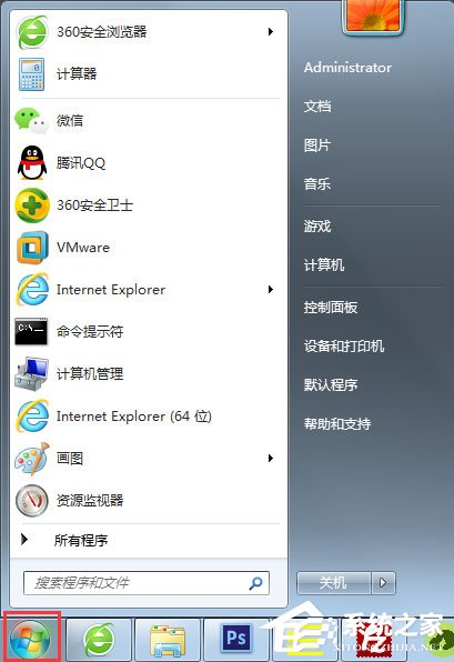 Win7桌面圖標有小箭頭怎么去掉？Win7去除桌面圖標小箭頭的方法