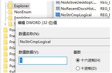 Win10怎么禁止文件名按數字大小排列？Win10禁止文件名按數字大小排列解決辦法