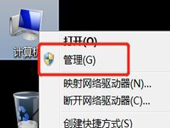 guest賬號如何關？Win7旗艦版刪除guest賬戶的方法
