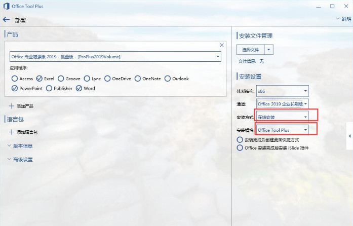 Win7可以安裝office2019嗎？Win7系統(tǒng)安裝Office2019教程