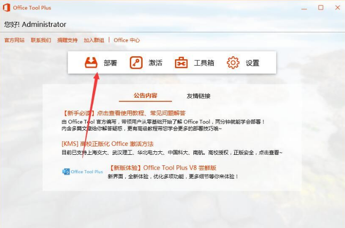 Win7可以安裝office2019嗎？Win7系統(tǒng)安裝Office2019教程