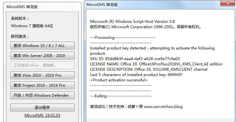 Win7可以安裝office2019嗎？Win7系統(tǒng)安裝Office2019教程