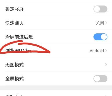手機QQ瀏覽器怎么轉(zhuǎn)為電腦版模式