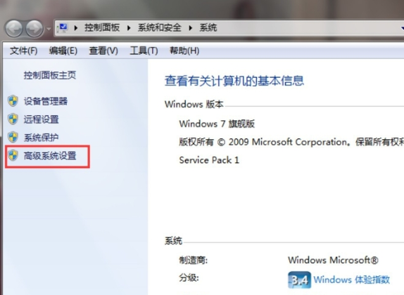 Win7老是程序停止工作怎么辦？解決Win7老是程序停止工作辦法