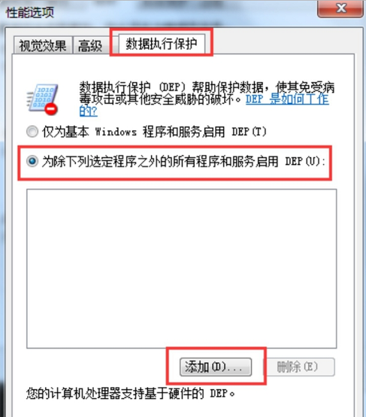 Win7老是程序停止工作怎么辦？解決Win7老是程序停止工作辦法